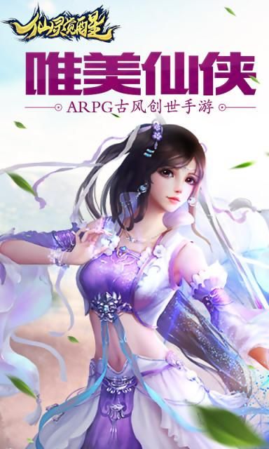 仙灵觉醒手游变态版