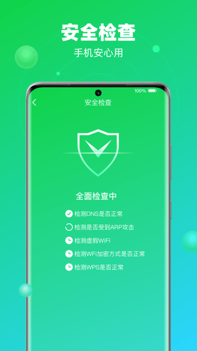 清理大师旗舰版app