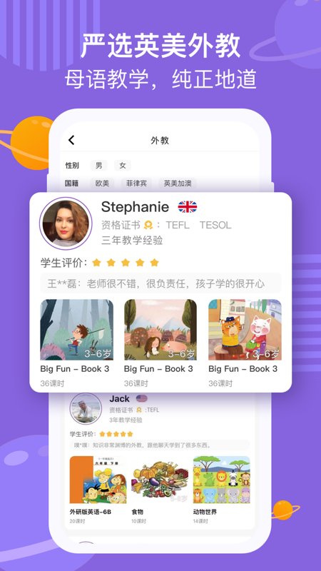 葡萄架英语官方版