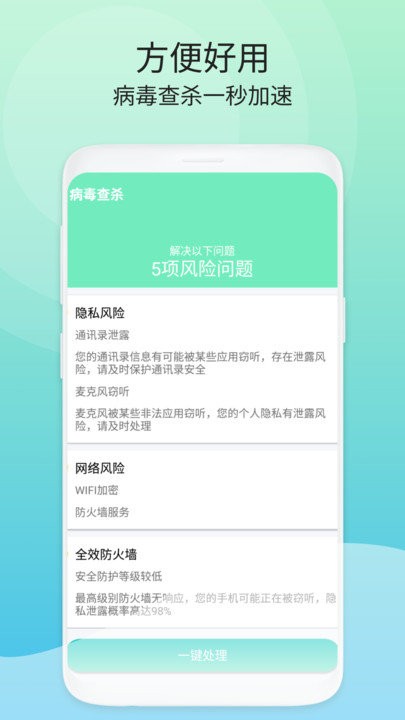 洁净空间清理软件