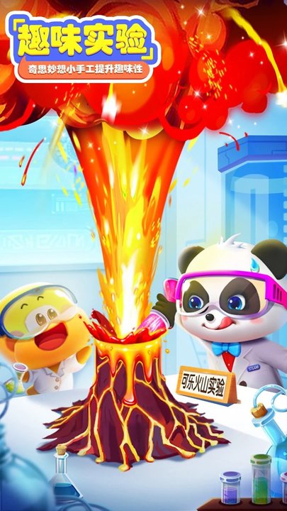 好奇鸭轻课官方版(改名宝宝巴士科学)