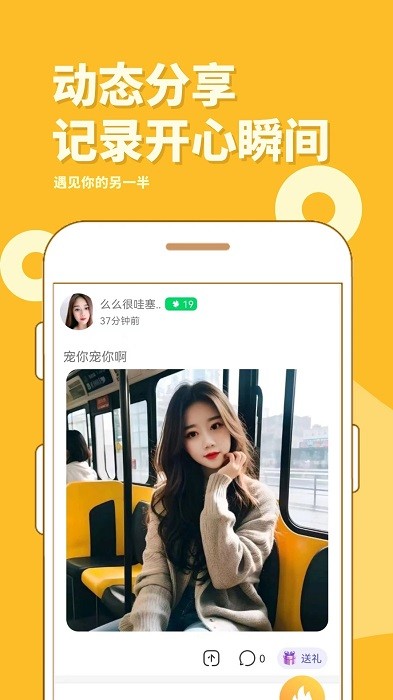 同城秀聊app