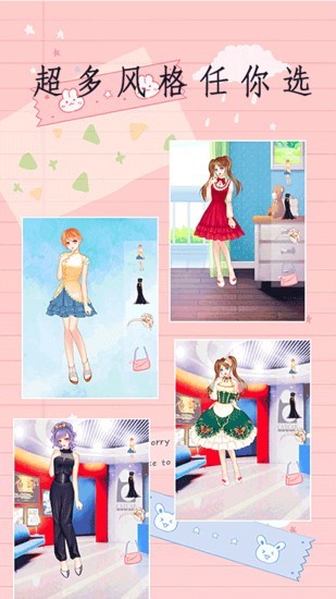 闪闪公主换装手机版