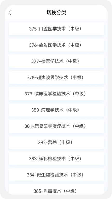 主管技师原题库app