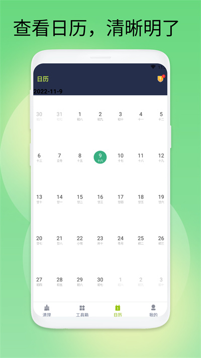 极速安全卫士最新版