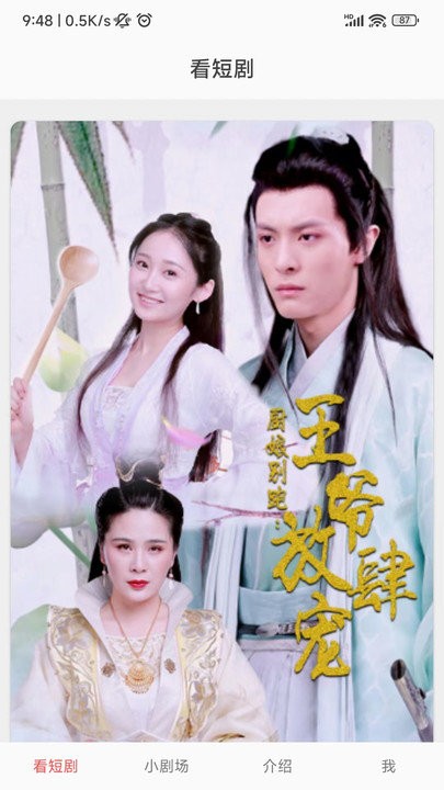 九州短剧免费版 九州短剧app下载