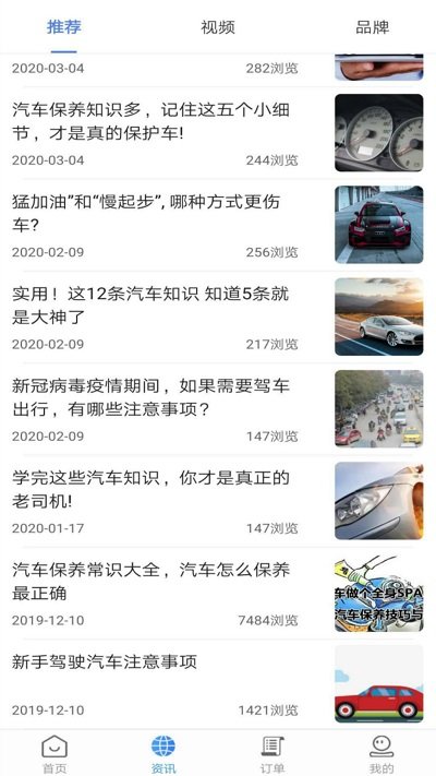 优易查软件 优易查app下载