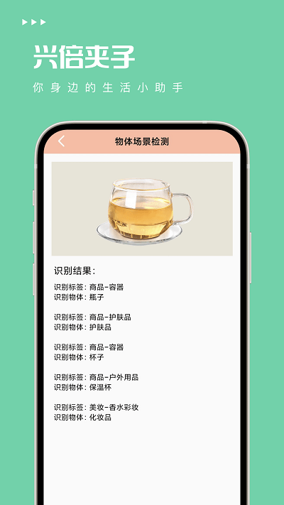 兴倍夹子官方版