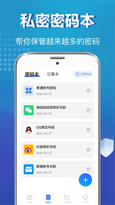 照片隐藏app 照片隐藏软件下载