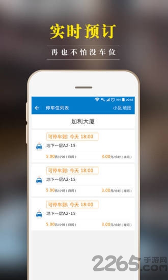 丁丁停车官方版 丁丁停车app下载