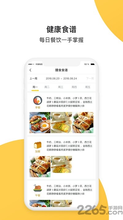 微幼趣家长端最新版