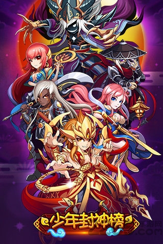 少年封神榜公益服 少年封神榜公益服