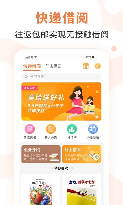 童绘王国app 童绘王国手机版下载
