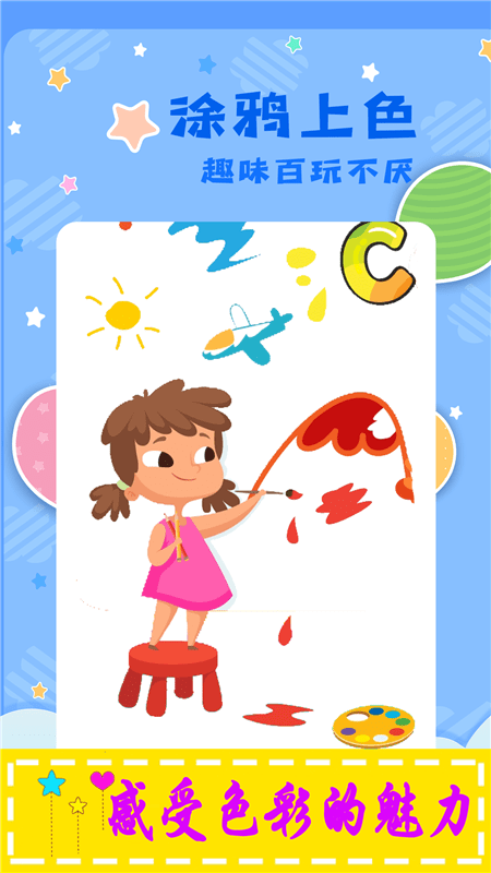 原力神笔官方版 原力神笔app下载