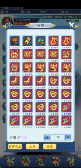 异次元挂机破解版