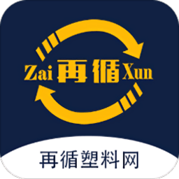 再循塑料网app v1.5.8