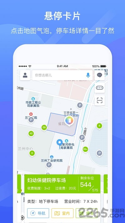 今日好出行软件