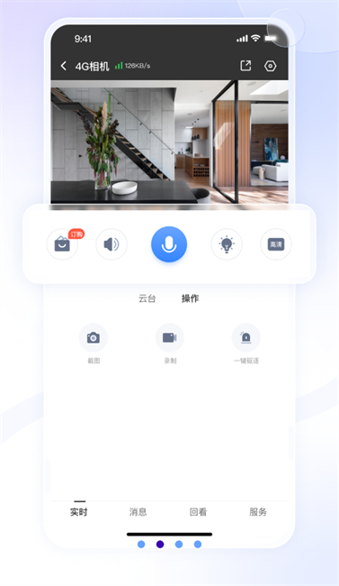 大谷云手机客户端app