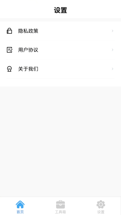 栋剧工具箱app
