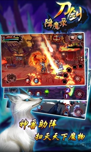 刀剑降魔录手机版