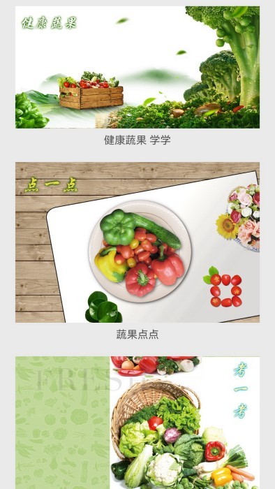 天天水果app 天天水果下载