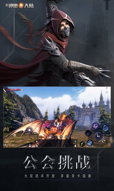 新神魔大陆公测版