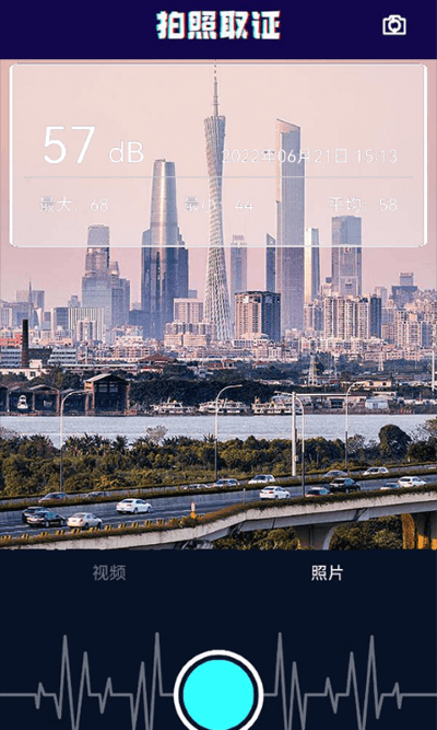 测分贝app 测分贝软件下载