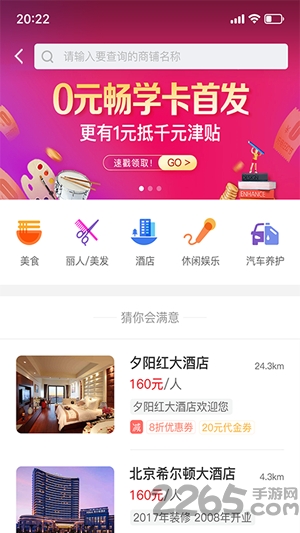 海马行加油客户端