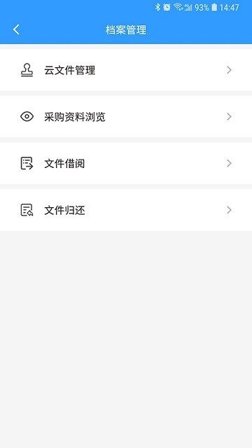 西南区域营销管理系统官方版