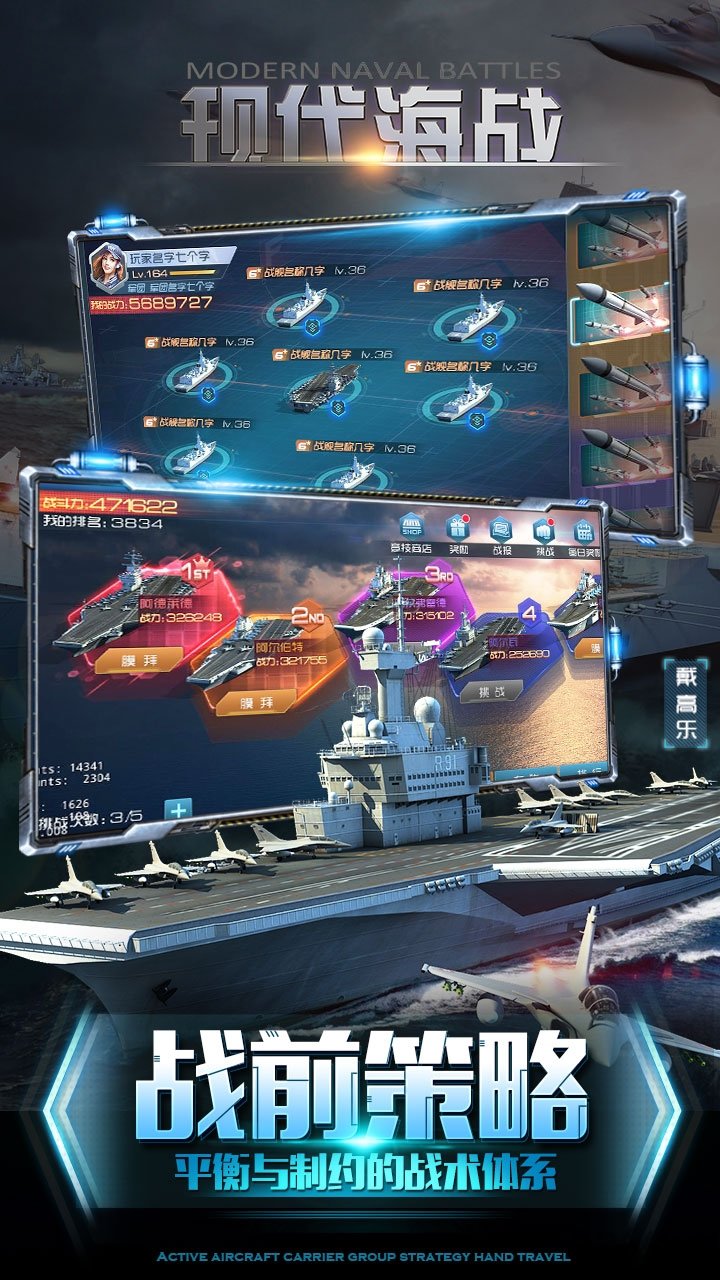 现代海战内购破解版