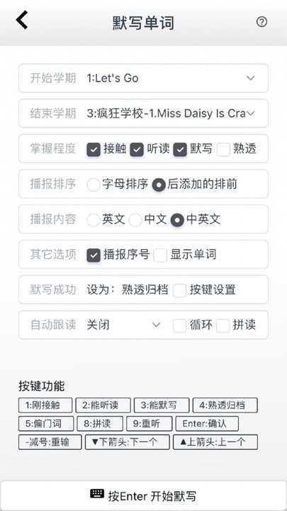 阅读记单词app最新版