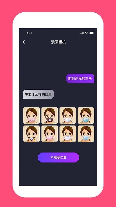 脑洞漫画官方版