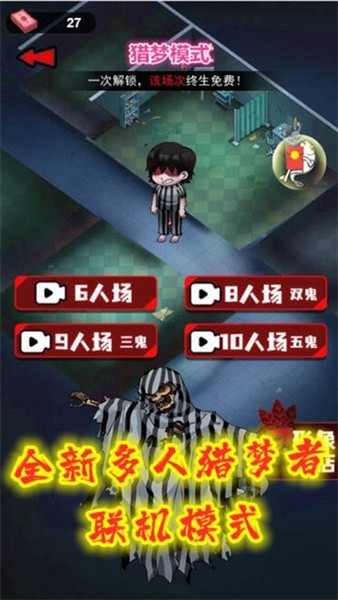 躺平发育僵尸模式