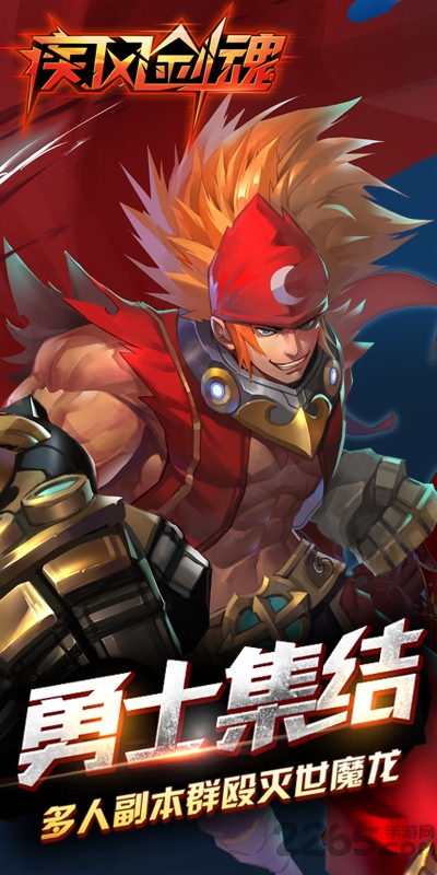 安锋疾风剑魂手机版