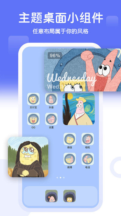 主题小组件软件 主题小组件app下载