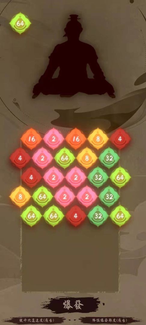 修炼成bug手机版