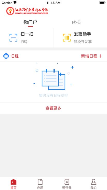 智慧江冶官方版 智慧江冶app下载