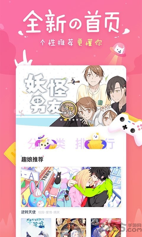 趣追漫画app 趣追漫画手机版