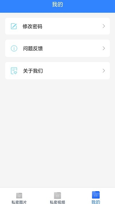 手机加密宝官方版