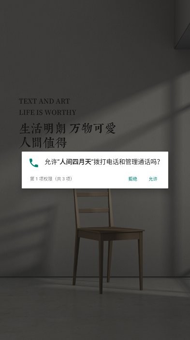 人间四月天app使用教程 人间四月天多线路免费影视软件使用教程