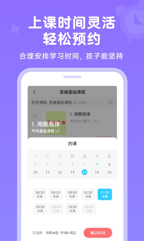 久趣英语家长端 久趣家长端下载