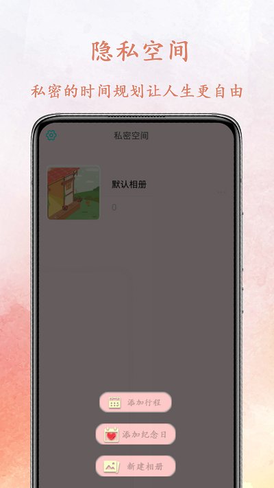 点滴时光管理器app 点滴时光管理器下载最新版