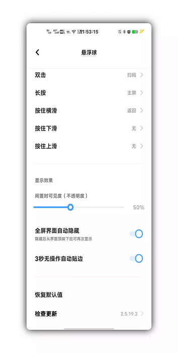 vivo悬浮球app vivo悬浮球下载最新版