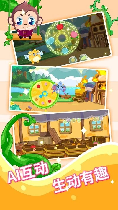 迩童宝宝故事启蒙app(改名宝宝故事识字启蒙)