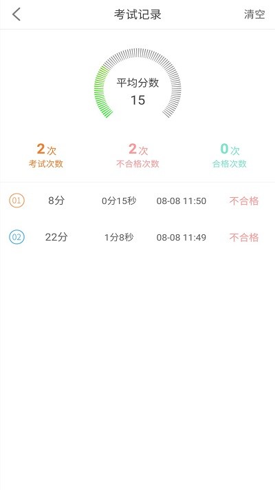 句容网约车模拟考试app 句容网约车模拟考试平台下载