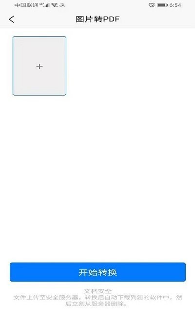 壹键pdf转换器软件