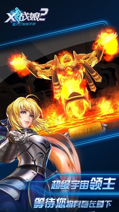 x战娘2v5版