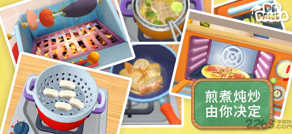 熊猫博士餐厅3完整版