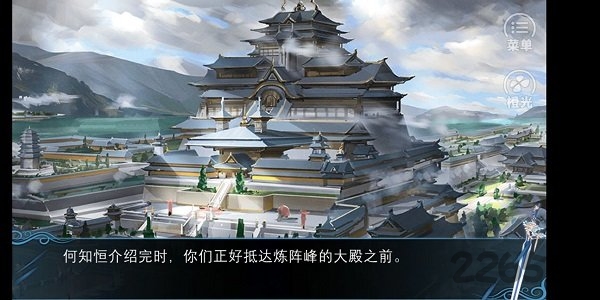 仙路传说吾情内购破解版