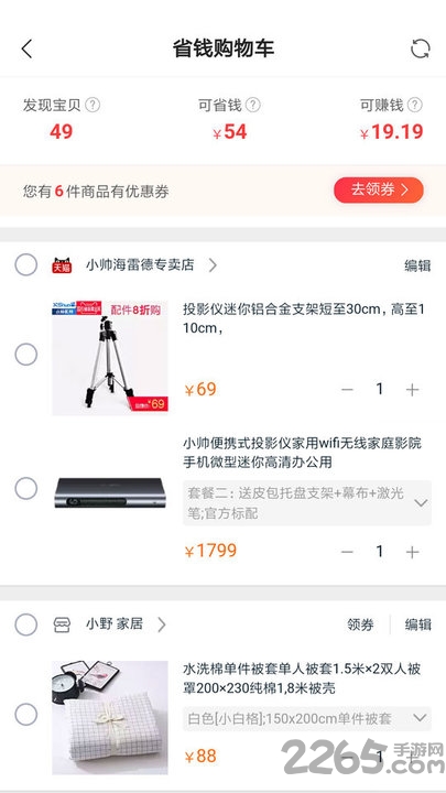 友赚生活优惠券